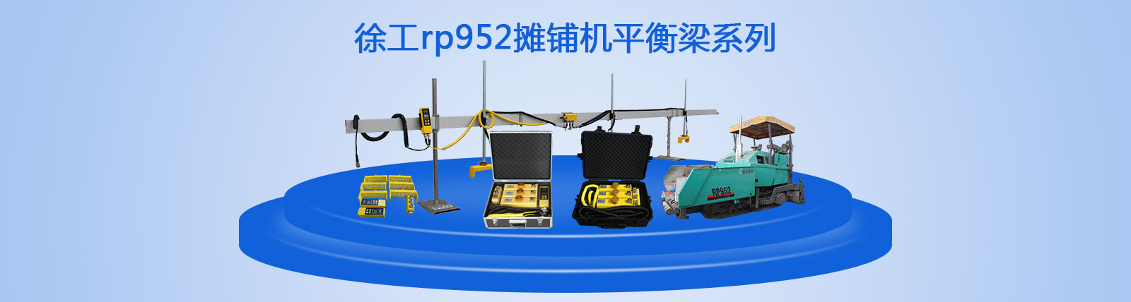 福格勒S3000-2沥青摊铺机配件及维修